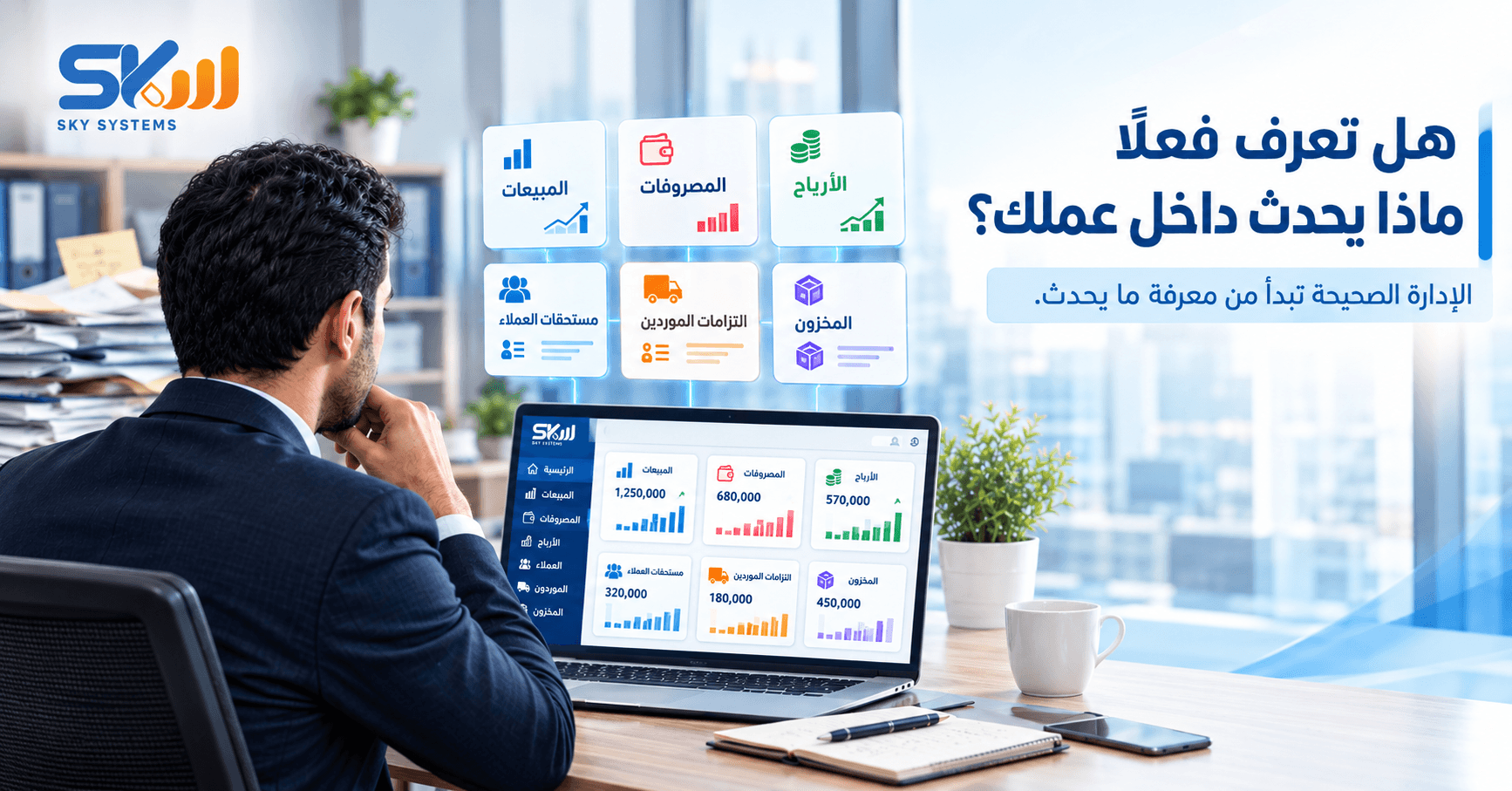 How to Manage Your Business the Right Way?
