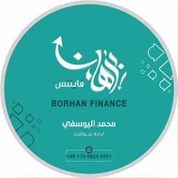 برهان فايننس