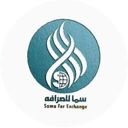 شركة سما للصرافة