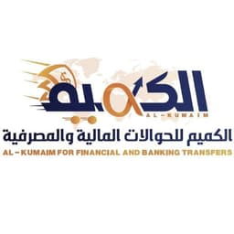 الكميم للحوالات المالية والمصرفية