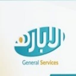 شركة الابارة